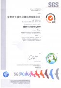 <font color='#339900'>(中国)有限公司官网获得 ISO/TS16949 认证 </font>